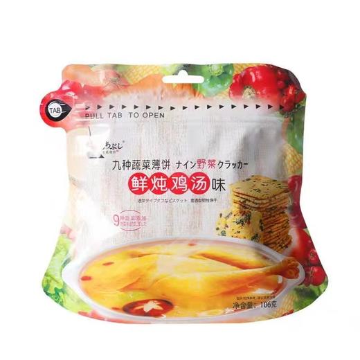 七武花田9种蔬菜薄饼 鲜炖鸡汤味106g 商品图2