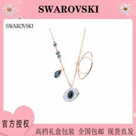 施华洛世奇恶魔之眼 SWAROVSKI SYMBOL 女项链锁骨链