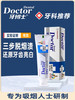 牙博士加配疗渍脱去烟渍牙膏120g（新老包装随机发） 商品缩略图2