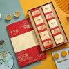 全聚德【华悦锦年月饼礼盒】 10枚装 仅限兑换使用 商品缩略图3