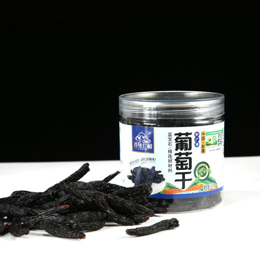 有机蓝宝石葡萄干 165g/罐丨新疆哈密 商品图0