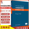 专科技能培训教程 医学影像与介入分册 专科医师规范化培训创新融合教材 廖伟华 周平 胡硕 编 人民卫生出版社9787117325943 商品缩略图0