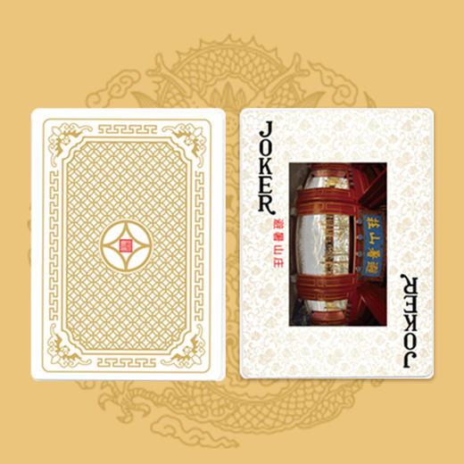 来和朕一起耍大牌——避暑山庄四季风光扑克牌 商品图2