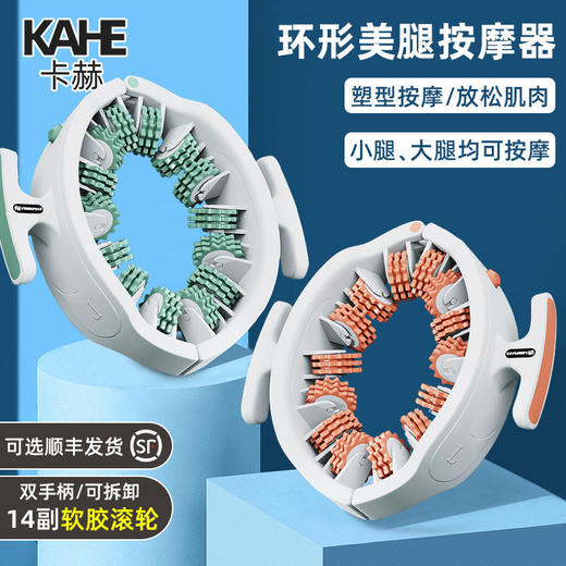 【瑜伽运动腿部按摩器 全方位腿部塑性】夹腿滚轮大腿小腿肌肉放松按摩多功能美腿 商品图2