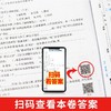 (仓发) 小学四年级下册试卷 人教版语文黄冈尖子生密卷期中期末冲刺100分单元专项测试卷/开明出版社/汉之简教学资源编辑室/9787513165686 商品缩略图2