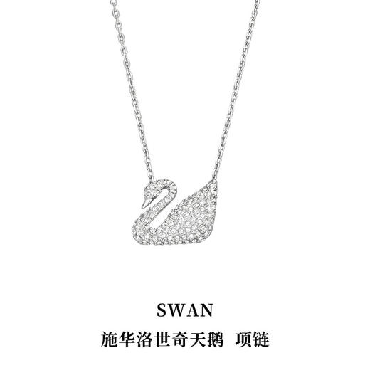 严选 | 施华洛世奇经典款项链 经典天鹅/跳动的心/雪花/双面四叶草 SWAROVSKI 商品图3