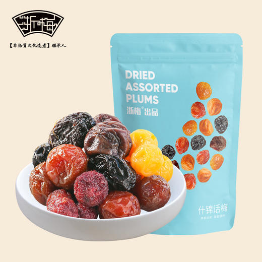 浙梅什锦话梅100g*3袋 杨梅珍珠梅加应子馋嘴蜜饯办公休闲零食 商品图1