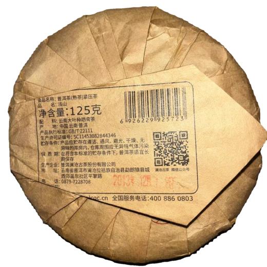 澜沧古茶时光仓老茶2011年压制陈韵芳沱普洱熟茶云南茶叶95g芳沱 商品图5