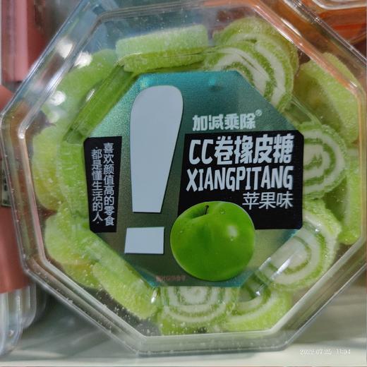 加减乘除 软糖 260g 商品图2