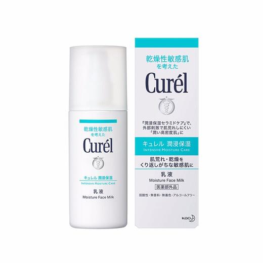Curel 珂润 润浸保湿柔和乳液120ml 包装随机 日本（临时） 商品图0