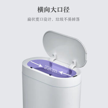 京东京造智能感应垃圾桶  家用卫生间厕所夹缝厨房带盖垃圾筒 商品图3