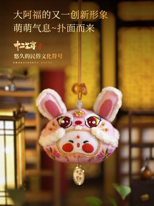 【传统文化之美】大阿福十二生肖平安符香囊，刺绣材料包 商品图3