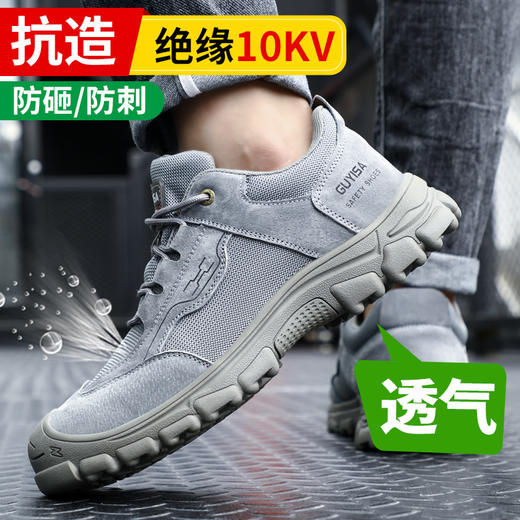 新品劳保鞋男防砸防刺钢包头猪皮+帆布拼接四季款耐磨橡胶底舒适透气安全鞋工作鞋 商品图2
