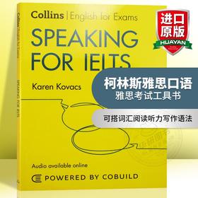 柯林斯雅思口语 英文原版 Speaking for IELTS 雅思考试工具书 进口书籍教材 英文版 可搭词汇阅读听力写作语法