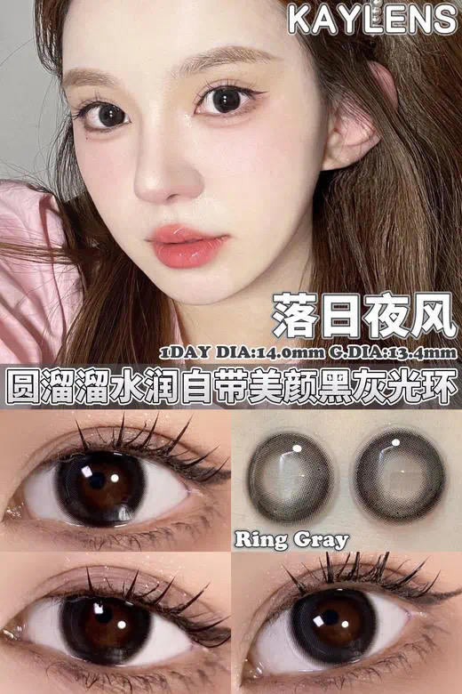 KAYLENS日抛 商品图3