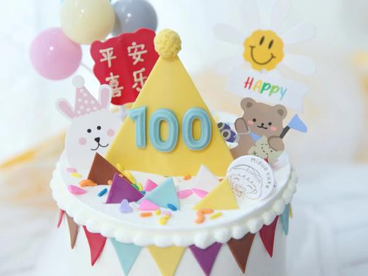 卡通主题款 开心派对 100天 聚会 周岁 男孩女孩造型蛋糕 商品图1