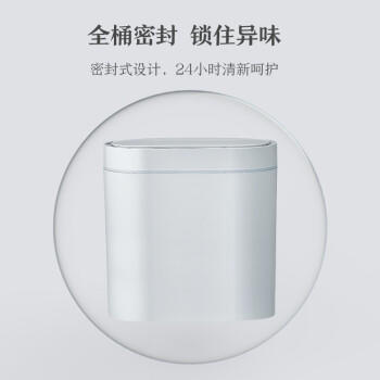 京东京造智能感应垃圾桶  家用卫生间厕所夹缝厨房带盖垃圾筒 商品图7
