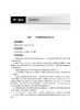 放射治疗技术实训与习题集 全国高等职业教育配套教材 刘芳 供放射治疗技术医学影像技术专业用 人民卫生出版社9787117330152 商品缩略图3