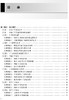 CT检查技术实训与学习指导 全国高等职业教育配套教材 供医学影像技术专业用 樊先茂 张卫萍 编 人民卫生出版社9787117330121 商品缩略图3