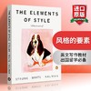 风格的要素英文原版 The Elements of Style Illustrated 经典写作指南全英文版 GRE指导参考书 搭单词的力量Word Power Made Easy 商品缩略图0