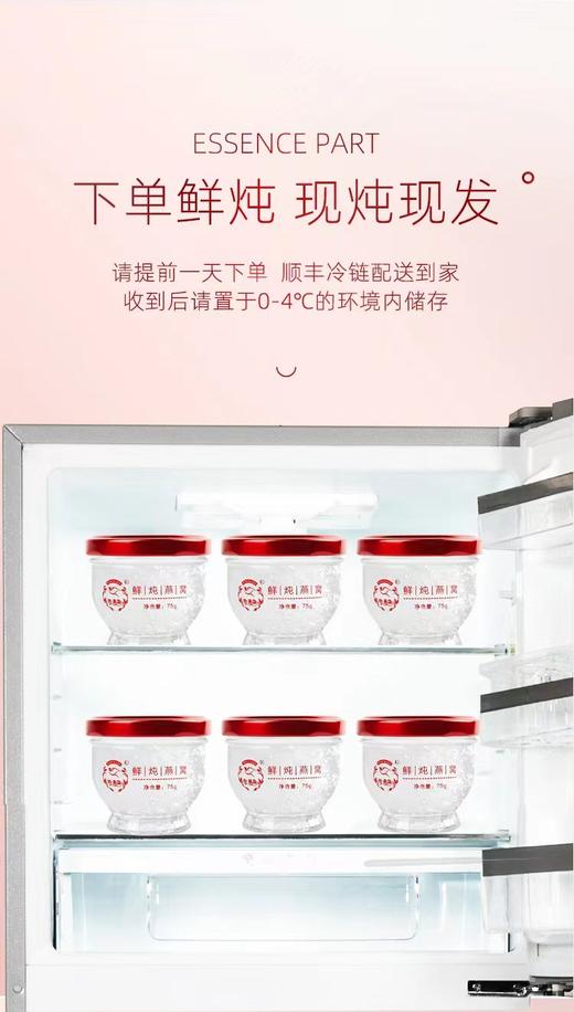 叶燕盏现炖燕窝（基础款75ML） 商品图5