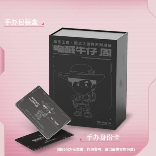 现货！周杰伦手办限量版 电磁牛仔·周限量手办摆件公仔系列周边模型 商品图6