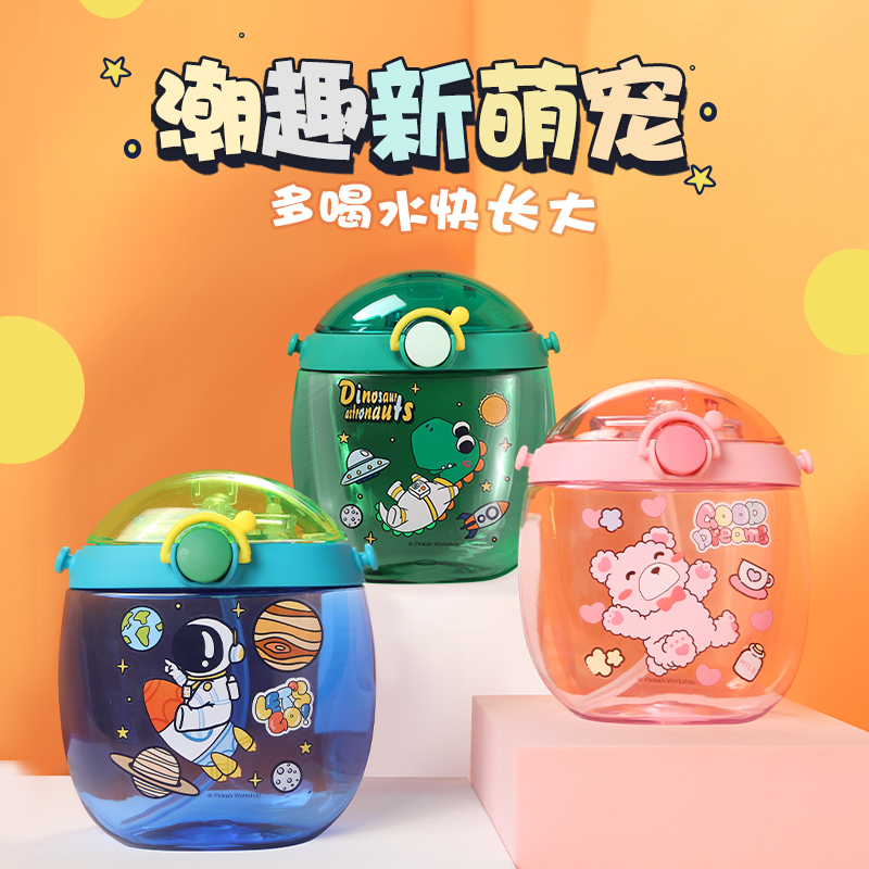 儿童水杯夏季婴儿甜甜圈吸管杯男女幼儿园上学专用小学生上学专用（TMY-4471/4443/4469）