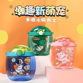 儿童水杯夏季婴儿甜甜圈吸管杯男女幼儿园上学专用小学生上学专用（TMY-4471/4443/4469）