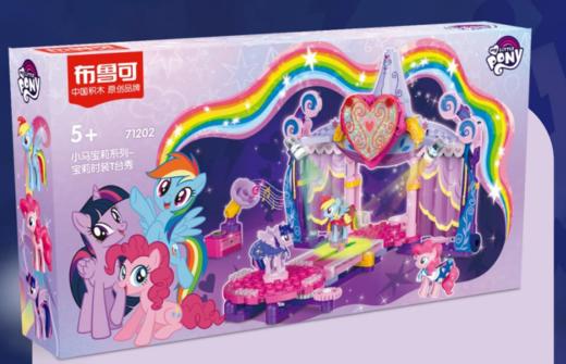 小马宝莉系列-宝莉时装T台秀71202 商品图0