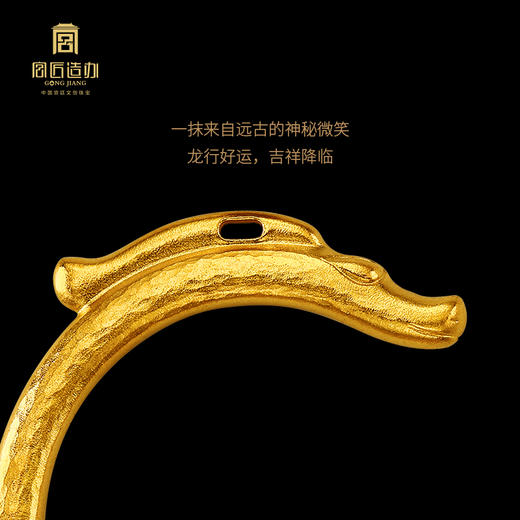 宫匠造办 十朝十美古玉金韵  红山·红运龙黄金吊坠 商品图2