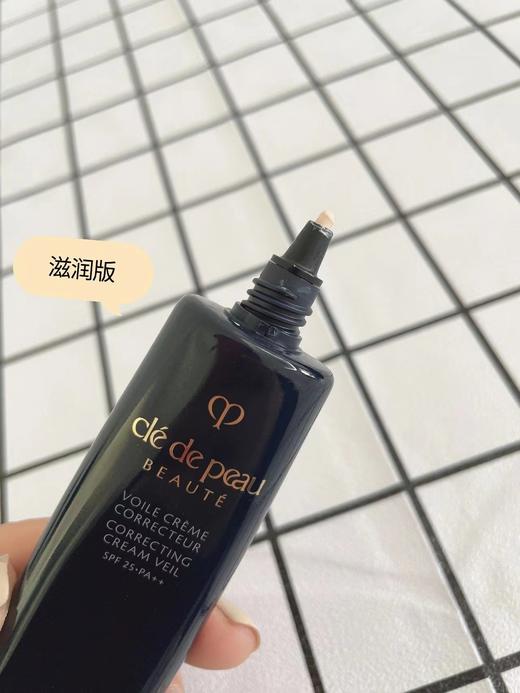官网540📌【限时团购319元】贵妇隔离 CPB新黑长管滋润版  冬天不干，夏天不油 适合干皮混干和中性皮肤，质地粉色乳液状，有修正肤色作用 商品图2