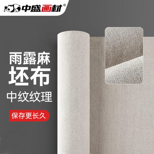 Monet2细中纹坯布雨露麻亚麻人物古典油画布幅宽215/186cm 商品图0