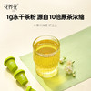优选丨【0糖0脂0卡】夏日冷泡精粹即溶茶粉 3种口味组合装：茉莉、白桃乌龙、玫瑰口味 商品缩略图3