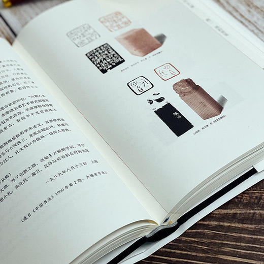 方寸聚清音 钱君匋印艺谭 书画篆刻艺术 钱君匋先生篆刻作品辑录 精装 商品图9