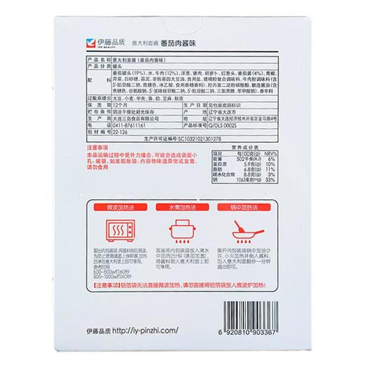 伊藤品质意酱番茄肉酱味200g 商品图1