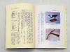 《诗经器物考释》，陈温菊著，25开平装327页，文津出版社2001年8月初版，仅印800册。售价88元，非偏远地区包邮。
 
《诗经》所见名物繁多，如有图谱或实物参酌研读，当更便利有效。本书就其二百余 商品缩略图11