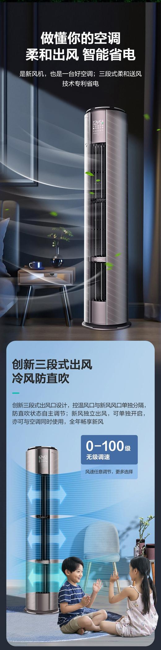 海信3匹新风增氧空调柜机一级能效变频客厅立式圆柱72LW/X800-X1 商品图7