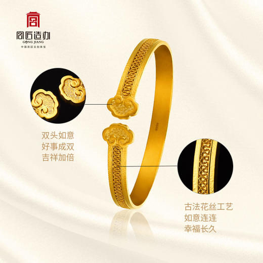 宫匠造办 皇家如意金镯黄金手镯 商品图2