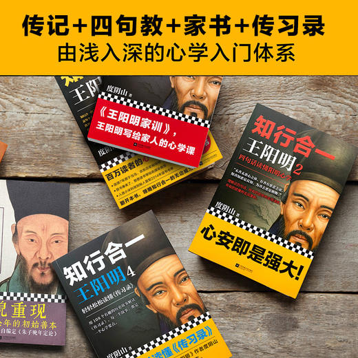 知行合一王阳明大全集新版（1+2+3+4+传习录） 商品图3