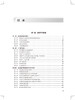 专科技能培训教程 医学影像与介入分册 专科医师规范化培训创新融合教材 廖伟华 周平 胡硕 编 人民卫生出版社9787117325943 商品缩略图3