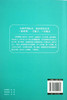 中医入门一看就懂 张振 编 中医学书籍入门基础理论 中药养生方剂验方养生保健 中医古籍出版社9787515222264 商品缩略图2