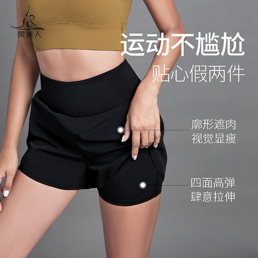 梵美人  FS6001  假两件运动短裤 商品图1