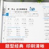 (仓发) 小学四年级下册试卷 人教版语文黄冈尖子生密卷期中期末冲刺100分单元专项测试卷/开明出版社/汉之简教学资源编辑室/9787513165686 商品缩略图4