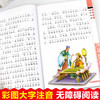 孙子兵法 彩图版 注音版 商品缩略图1