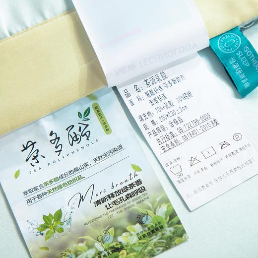 【欧典梦娜】倩影茶多酚乳胶被 商品图4
