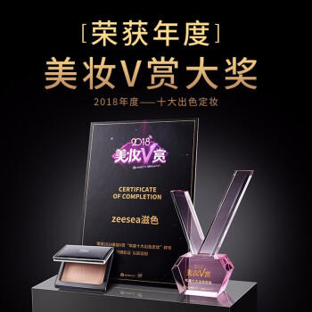 ZEESEA滋色蜜粉饼定妆粉散粉浅肤色8g姿色控油遮瑕持久不脱妆补妆生日礼 商品图3