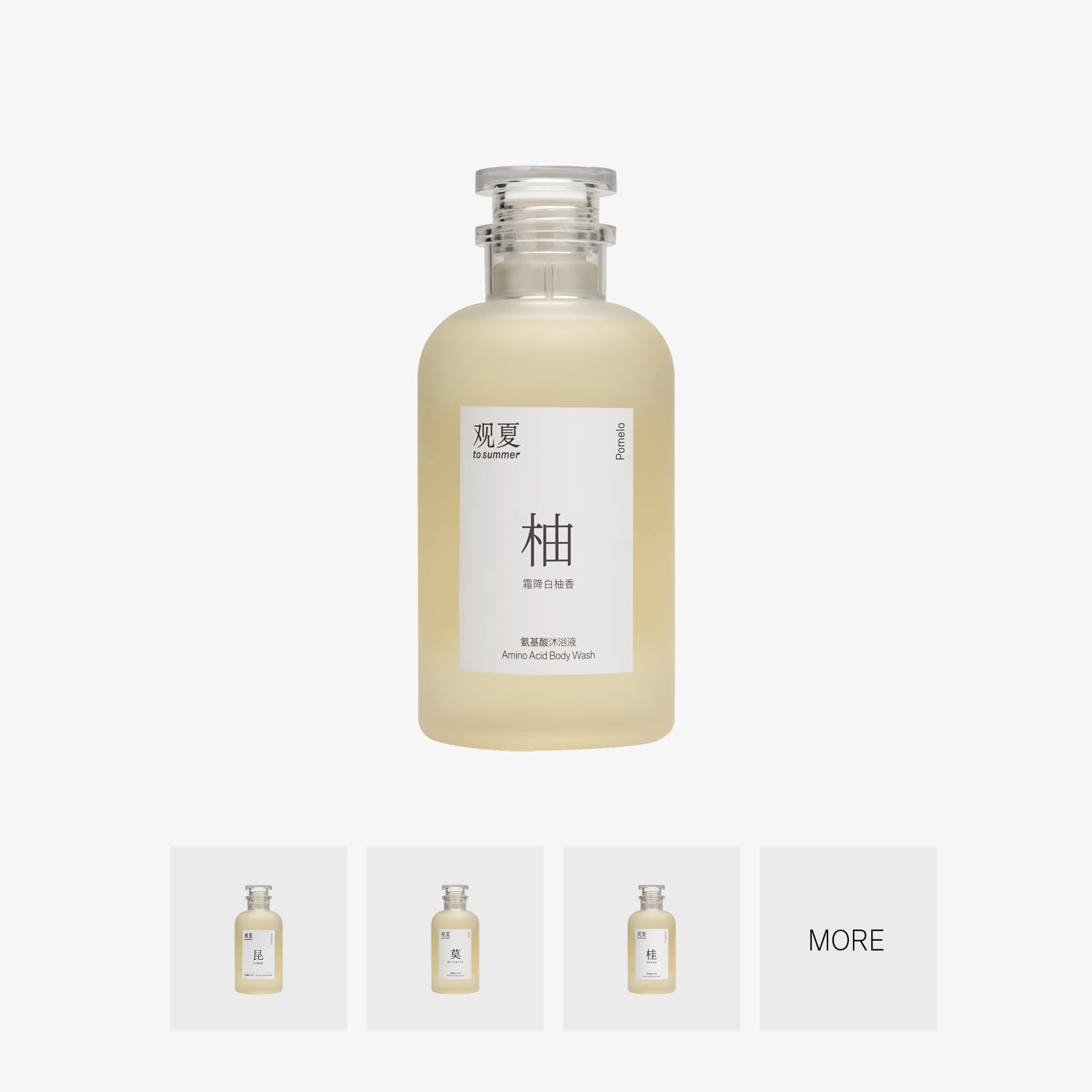 氨基酸沐浴液—多款香气