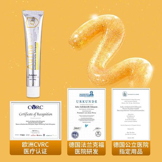 买1送1【德国进口修护牙齿】Aufna鎏金修护牙膏德国原装进囗牙齿“补天膏”呵护牙釉质强健固齿亮白去黄平衡酸碱清新口气100g/支 商品图1