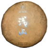 【815开仓】澜沧古茶2013年浅山普洱熟茶小饼125g 商品缩略图1