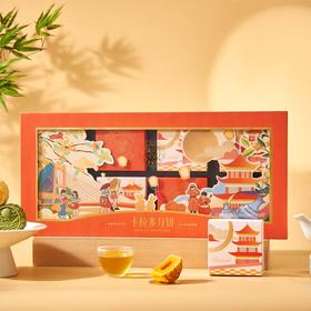 【中秋好礼】【畅月礼】礼盒（8枚装）